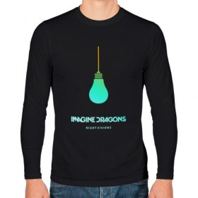 Мужской лонгслив хлопок с принтом Imagine Dragons в Тюмени, 100% хлопок |  | dragons | imagine | альтернативный | американская | арена | бэн макки | группа | драгонс | дэн платцман | дэн рейнольдс | имеджин | инди | индирок | поп | рок | уэйн сермон | электроник