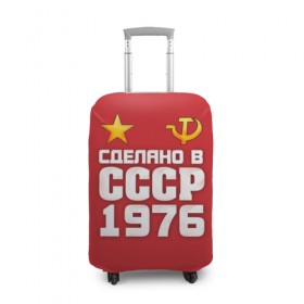 Чехол для чемодана 3D с принтом Сделано в 1976 в Тюмени, 86% полиэфир, 14% спандекс | двустороннее нанесение принта, прорези для ручек и колес | Тематика изображения на принте: 1976 | звезда | молот | россия | сделано | серп | советский союз | ссср