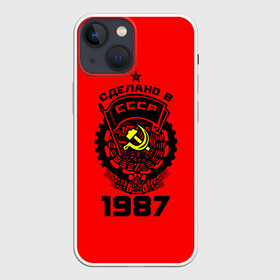 Чехол для iPhone 13 mini с принтом Сделано в СССР 1987 в Тюмени,  |  | Тематика изображения на принте: 1987 | ussr | г | герб | год | годы | звезда | знак | красный | молот | надпись | патриот | патриотизм | рождения | рсфср | серп | символ | снг | советские | советский | союз | сср | ссср | страна | флаг