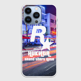 Чехол для iPhone 13 Pro с принтом Никита в стиле GTA в Тюмени,  |  | game | grand theft auto v | gta 5 | gta online | gta v | город | игры | имена | никита