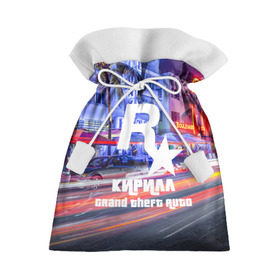 Подарочный 3D мешок с принтом Кирилл в стиле GTA в Тюмени, 100% полиэстер | Размер: 29*39 см | 