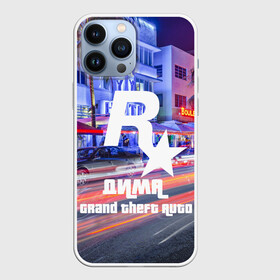 Чехол для iPhone 13 Pro Max с принтом Дима в стиле GTA в Тюмени,  |  | game | grand theft auto v | gta 5 | gta online | gta v | город | дима | игры | имена