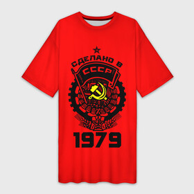 Платье-футболка 3D с принтом Сделано в СССР 1979 в Тюмени,  |  | 1979 | ussr | г | герб | год | годы | звезда | знак | красный | молот | надпись | патриот | патриотизм | рождения | рсфср | серп | символ | снг | советские | советский | союз | сср | ссср | страна | флаг