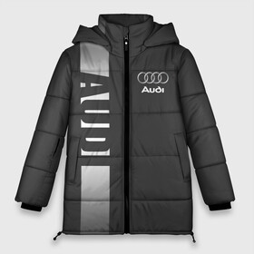 Женская зимняя куртка Oversize с принтом AUDI |  АУДИ в Тюмени, верх — 100% полиэстер; подкладка — 100% полиэстер; утеплитель — 100% полиэстер | длина ниже бедра, силуэт Оверсайз. Есть воротник-стойка, отстегивающийся капюшон и ветрозащитная планка. 

Боковые карманы с листочкой на кнопках и внутренний карман на молнии | ауди | машины