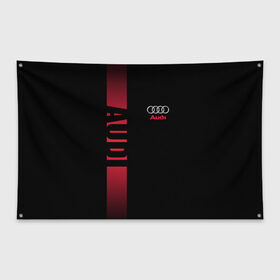 Флаг-баннер с принтом AUDI SPORT в Тюмени, 100% полиэстер | размер 67 х 109 см, плотность ткани — 95 г/м2; по краям флага есть четыре люверса для крепления | audi | автомобиль | ауди | машины