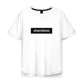 Мужская футболка хлопок Oversize с принтом Shameless в Тюмени, 100% хлопок | свободный крой, круглый ворот, “спинка” длиннее передней части | Тематика изображения на принте: shameless. | бесстыдники | бесстыжие | бесстыжих