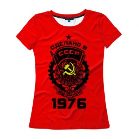 Женская футболка 3D с принтом Сделано в СССР 1976 в Тюмени, 100% полиэфир ( синтетическое хлопкоподобное полотно) | прямой крой, круглый вырез горловины, длина до линии бедер | 