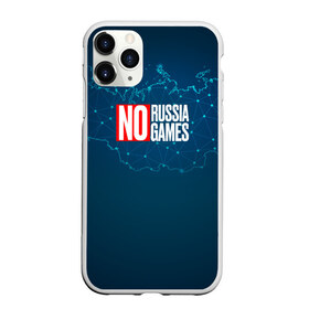Чехол для iPhone 11 Pro матовый с принтом #NORUSSIANOGAMES в Тюмени, Силикон |  | no russia no games | nogames | norussia | russia | олимпиада | россия