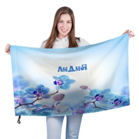 Флаг 3D с принтом Лидия в Тюмени, 100% полиэстер | плотность ткани — 95 г/м2, размер — 67 х 109 см. Принт наносится с одной стороны | flower | name | spring | букет | весна | имена | имя | лидия | природа | узор | цветочный | цветы