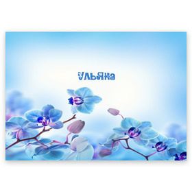 Поздравительная открытка с принтом Ульяна в Тюмени, 100% бумага | плотность бумаги 280 г/м2, матовая, на обратной стороне линовка и место для марки
 | flower | name | spring | букет | весна | имена | имя | природа | узор | ульяна | цветочный | цветы