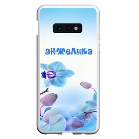 Чехол для Samsung S10E с принтом Анжелика в Тюмени, Силикон | Область печати: задняя сторона чехла, без боковых панелей | flower | name | spring | анжелика | букет | весна | имена | имя | природа | узор | цветочный | цветы