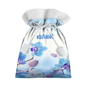 Подарочный 3D мешок с принтом Юлия в Тюмени, 100% полиэстер | Размер: 29*39 см | flower | name | spring | букет | весна | имена | имя | природа | узор | цветочный | цветы | юлия