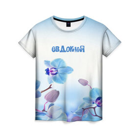 Женская футболка 3D с принтом Евдокия в Тюмени, 100% полиэфир ( синтетическое хлопкоподобное полотно) | прямой крой, круглый вырез горловины, длина до линии бедер | flower | name | spring | букет | весна | евдокия | имена | имя | природа | узор | цветочный | цветы