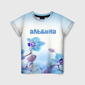 Детская футболка 3D с принтом Альбина в Тюмени, 100% гипоаллергенный полиэфир | прямой крой, круглый вырез горловины, длина до линии бедер, чуть спущенное плечо, ткань немного тянется | flower | name | spring | альбина | букет | весна | имена | имя | природа | узор | цветочный | цветы