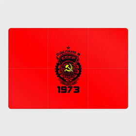 Магнитный плакат 3Х2 с принтом Сделано в СССР 1973 в Тюмени, Полимерный материал с магнитным слоем | 6 деталей размером 9*9 см | 1973 | ussr | г | герб | год | годы | звезда | знак | красный | молот | надпись | патриот | патриотизм | рождения | рсфср | серп | символ | снг | советские | советский | союз | сср | ссср | страна | флаг