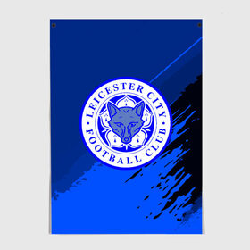 Постер с принтом FC Leicester abstract style в Тюмени, 100% бумага
 | бумага, плотность 150 мг. Матовая, но за счет высокого коэффициента гладкости имеет небольшой блеск и дает на свету блики, но в отличии от глянцевой бумаги не покрыта лаком | 