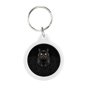 Брелок круглый с принтом Чёрный котик в Тюмени, пластик и полированная сталь | круглая форма, металлическое крепление в виде кольца | Тематика изображения на принте: кошка | чёрная