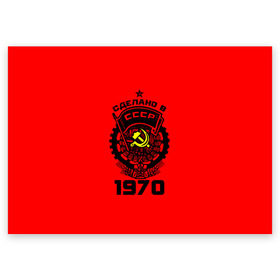 Поздравительная открытка с принтом Сделано в СССР 1970 в Тюмени, 100% бумага | плотность бумаги 280 г/м2, матовая, на обратной стороне линовка и место для марки
 | 1970 | ussr | г | герб | год | годы | звезда | знак | красный | молот | надпись | патриот | патриотизм | рождения | рсфср | серп | символ | снг | советские | советский | союз | сср | ссср | страна | флаг