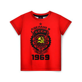 Детская футболка 3D с принтом Сделано в СССР 1969 в Тюмени, 100% гипоаллергенный полиэфир | прямой крой, круглый вырез горловины, длина до линии бедер, чуть спущенное плечо, ткань немного тянется | ussr | г | герб | год | годы | звезда | знак | красный | молот | надпись | патриот | патриотизм | рождения | рсфср | серп | символ | снг | советские | советский | союз | сср | ссср | страна | флаг