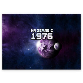 Поздравительная открытка с принтом На земле с 1976 в Тюмени, 100% бумага | плотность бумаги 280 г/м2, матовая, на обратной стороне линовка и место для марки
 | 1976 | год рождения | года | дата | земля | космос | на земле | небо | планета