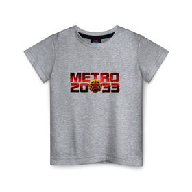 Детская футболка хлопок с принтом METRO 2033 в Тюмени, 100% хлопок | круглый вырез горловины, полуприлегающий силуэт, длина до линии бедер | 2033 | exodus | last | light | metro | апокалипсис | зомби | метро | монстр