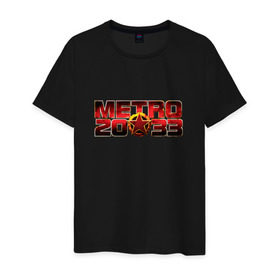 Мужская футболка хлопок с принтом METRO 2033 в Тюмени, 100% хлопок | прямой крой, круглый вырез горловины, длина до линии бедер, слегка спущенное плечо. | 2033 | exodus | last | light | metro | апокалипсис | зомби | метро | монстр