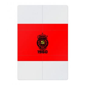 Магнитный плакат 2Х3 с принтом Сделано в СССР 1960 в Тюмени, Полимерный материал с магнитным слоем | 6 деталей размером 9*9 см | 
