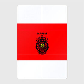 Магнитный плакат 2Х3 с принтом Мария - сделано в СССР в Тюмени, Полимерный материал с магнитным слоем | 6 деталей размером 9*9 см | мария | маша | машенька | машка | молот | серп | советский союз | ссср