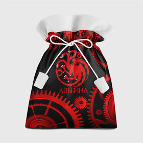 Подарочный 3D мешок с принтом Targaryen Альбина в Тюмени, 100% полиэстер | Размер: 29*39 см | Тематика изображения на принте: 