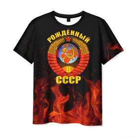 Мужская футболка 3D с принтом Рожденный в СССР в Тюмени, 100% полиэфир | прямой крой, круглый вырез горловины, длина до линии бедер | Тематика изображения на принте: герб ссср | пламя | рожденный в ссср | ссср