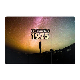 Магнитный плакат 3Х2 с принтом На земле с 1975 в Тюмени, Полимерный материал с магнитным слоем | 6 деталей размером 9*9 см | 1975 | год рождения | года | дата | земля | космос | на земле | небо | планета