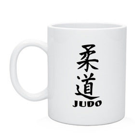 Кружка с принтом Judo в Тюмени, керамика | объем — 330 мл, диаметр — 80 мм. Принт наносится на бока кружки, можно сделать два разных изображения | judo | борьба | дзюдо | спорт