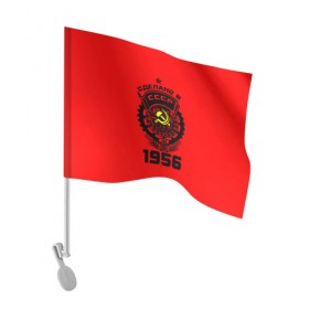 Флаг для автомобиля с принтом Сделано в СССР 1956 в Тюмени, 100% полиэстер | Размер: 30*21 см | 