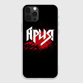 Чехол для iPhone 12 Pro Max с принтом Ария в Тюмени, Силикон |  | band | blood | metal | music | rock | ария | атрибутика | группа | кровь | метал | музыка | рок