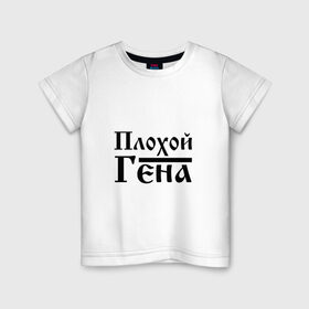 Детская футболка хлопок с принтом Плохой Гена в Тюмени, 100% хлопок | круглый вырез горловины, полуприлегающий силуэт, длина до линии бедер | бед | бэд | гена | генка | геннадий | геночка | имя | надпись | с именем | с иминем | слова