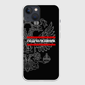 Чехол для iPhone 13 с принтом Подполковник, белый герб РФ в Тюмени,  |  | армейка | армейское | армия | воинское | войска | герб | двуглавый | звание | звания | орел. надпись | офицер | подполковник | россии | российский | россия | русский | рф | солдат | сухопутные