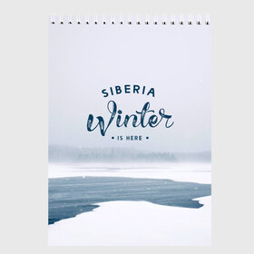 Скетчбук с принтом Сибирь в Тюмени, 100% бумага
 | 48 листов, плотность листов — 100 г/м2, плотность картонной обложки — 250 г/м2. Листы скреплены сверху удобной пружинной спиралью | russia | siberia | зима | пейзаж | россия