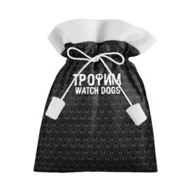 Подарочный 3D мешок с принтом Трофим Watch Dogs в Тюмени, 100% полиэстер | Размер: 29*39 см | game | name | watch dogs | watch dogs 2 | город | девушка | дрон | игры | имена | компьютеры | пистолет | телефон | технологии | хакер
