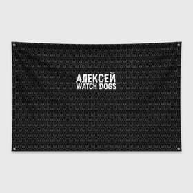 Флаг-баннер с принтом Алексей Watch Dogs в Тюмени, 100% полиэстер | размер 67 х 109 см, плотность ткани — 95 г/м2; по краям флага есть четыре люверса для крепления | алексей | алеша | леша