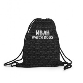 Рюкзак-мешок 3D с принтом Иван Watch Dogs в Тюмени, 100% полиэстер | плотность ткани — 200 г/м2, размер — 35 х 45 см; лямки — толстые шнурки, застежка на шнуровке, без карманов и подкладки | 