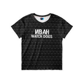 Детская футболка 3D с принтом Иван Watch Dogs в Тюмени, 100% гипоаллергенный полиэфир | прямой крой, круглый вырез горловины, длина до линии бедер, чуть спущенное плечо, ткань немного тянется | Тематика изображения на принте: 
