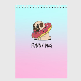 Скетчбук с принтом Funny PUG в Тюмени, 100% бумага
 | 48 листов, плотность листов — 100 г/м2, плотность картонной обложки — 250 г/м2. Листы скреплены сверху удобной пружинной спиралью | animals | dog | dogs | gradient | illustration | inscription | lettering | pug | puppy | градиент | животные | иллюстрация | леттеринг | мопс | надпись | песик | собаки | щенок