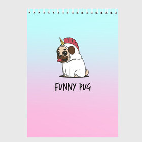 Скетчбук с принтом Funny PUG в Тюмени, 100% бумага
 | 48 листов, плотность листов — 100 г/м2, плотность картонной обложки — 250 г/м2. Листы скреплены сверху удобной пружинной спиралью | animals | dog | dogs | gradient | illustration | inscription | lettering | pug | puppy | unicorn | градиент | единорог | животные | иллюстрация | леттеринг | мопс | надпись | песик | собаки | щенок