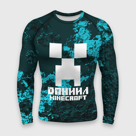 Мужской рашгард 3D с принтом Даниил в стиле Minecraft в Тюмени,  |  | game | minecraft | minecraft nature | minecraft skin | minectaft skins | mobs | name | underground | даниил | имена | крипер | майн крафт