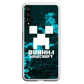 Чехол для Honor 20 с принтом Даниил в стиле Minecraft в Тюмени, Силикон | Область печати: задняя сторона чехла, без боковых панелей | game | minecraft | minecraft nature | minecraft skin | minectaft skins | mobs | name | underground | даниил | имена | крипер | майн крафт