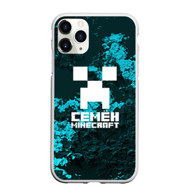 Чехол для iPhone 11 Pro Max матовый с принтом Семён в стиле Minecraft в Тюмени, Силикон |  | Тематика изображения на принте: game | minecraft | minecraft nature | minecraft skin | minectaft skins | mobs | name | underground | имена | крипер | майн крафт | семён