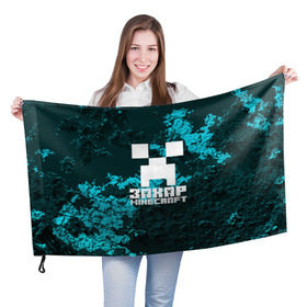 Флаг 3D с принтом Захар в стиле Minecraft в Тюмени, 100% полиэстер | плотность ткани — 95 г/м2, размер — 67 х 109 см. Принт наносится с одной стороны | 