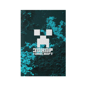 Обложка для паспорта матовая кожа с принтом Захар в стиле Minecraft в Тюмени, натуральная матовая кожа | размер 19,3 х 13,7 см; прозрачные пластиковые крепления | 