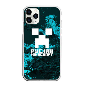 Чехол для iPhone 11 Pro матовый с принтом Руслан в стиле Minecraft в Тюмени, Силикон |  | Тематика изображения на принте: крипер | майнкрафт