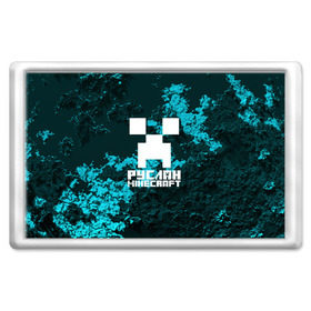 Магнит 45*70 с принтом Руслан в стиле Minecraft в Тюмени, Пластик | Размер: 78*52 мм; Размер печати: 70*45 | крипер | майнкрафт